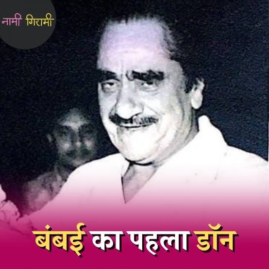 मुंबई का खूंखार डॉन !
